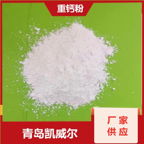 重钙粉是用的石灰石为原料,经石灰磨粉机加工成白色粉体,它的主要成分